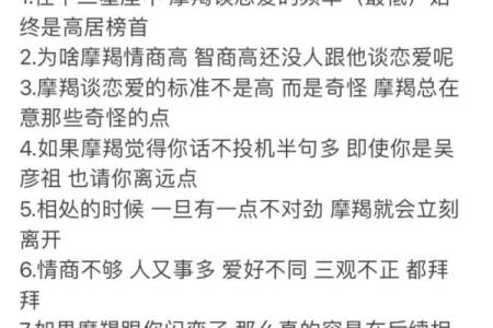 生肖狗摩羯座男的性格特点以及配对解析