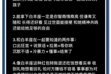 白羊座和什么座最配对男朋友 白羊座和什么座最配谈恋爱