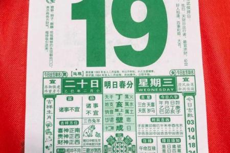 今日明日道历 - 每日老黄历