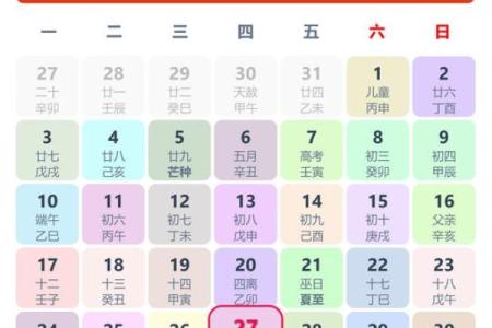 2024癸卯年二月十一日黄历适宜理发吗？当日宜忌查询