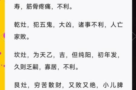 风水学：阳宅“内六事”涵义，吉凶判断、门主灶卫等要点！_1