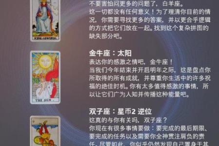 能看透一切的星座？刘伯温是什么星座