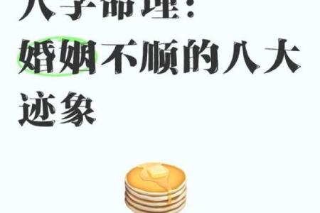 八字中的婚姻状况有哪些