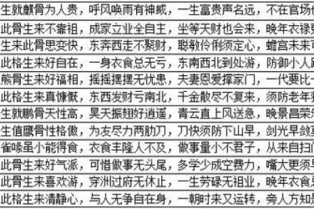 婚姻中的八字算命准吗