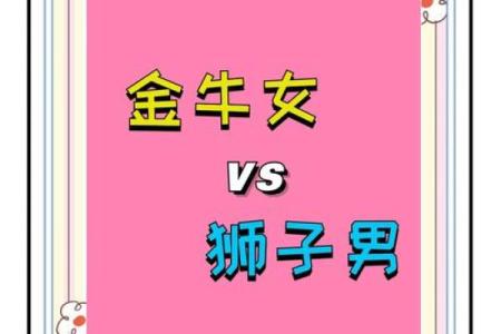 金牛和摩羯配对 金牛和摩羯适合在一起吗