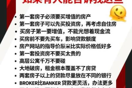 澳大利亚房子户型风水文案