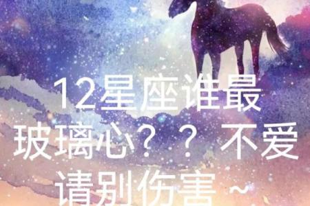 再苦再艰难，也会坚强地扛着的星座