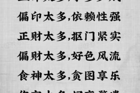八字七杀偏财