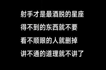 让射手男上头的女人星座 让射手男唯一珍惜的星座女