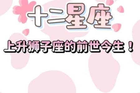 8月7号上升星座