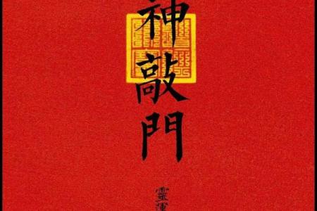 财神节是哪一天 财神节是啥时候
