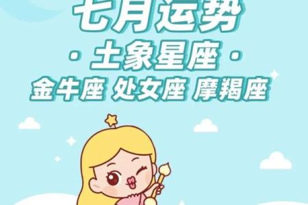 七月十三号是什么星座