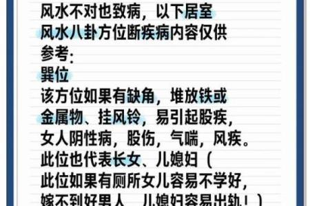 2015年有利于健康的风水布局