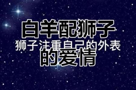 狮子座白羊座配对指数 狮子座和白羊座合不合适