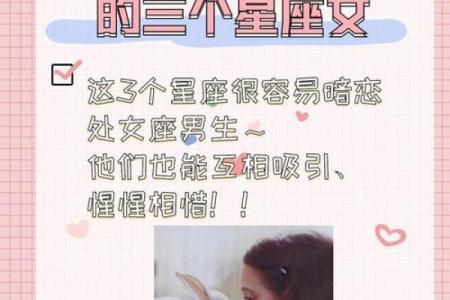 处女座备胎是哪个星座男