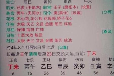 小孩生辰八字