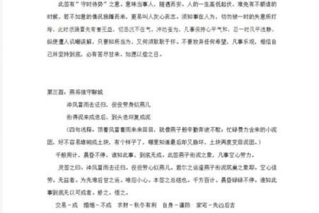 关圣帝灵签82签