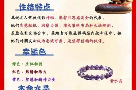属蛇姓名五行配对 属蛇五行查询？