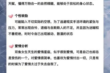 最能驾驭双鱼男的星座女性