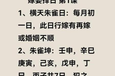 结婚择吉日案例分析，教你选择吉日的办法