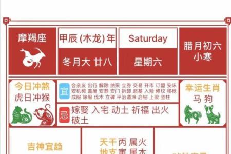 今天吉凶日历图片大全黄历