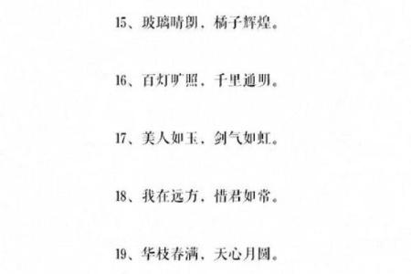 宣言八字
