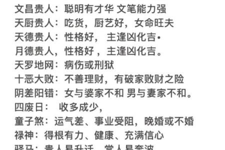 什么是生辰八字？