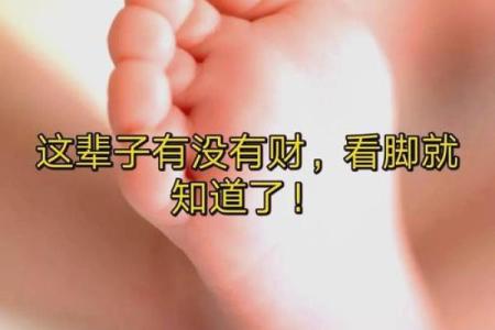 心理测试-你觉得哪双小脚丫可爱，测测你是富贵命还是劳碌命
