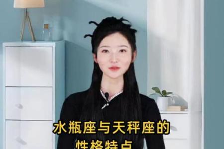 水瓶天秤配对指数分析 水瓶天秤配对分数高吗