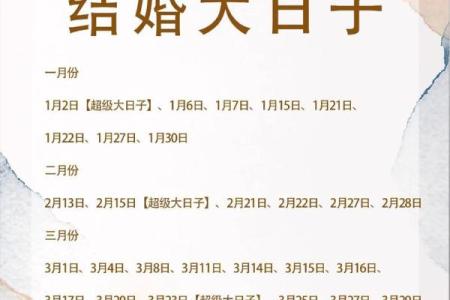 郑州结婚吉日在哪看 郑州结婚易经选日子？