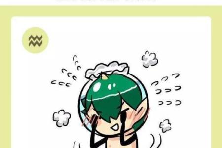十二星座被扒衣的反应