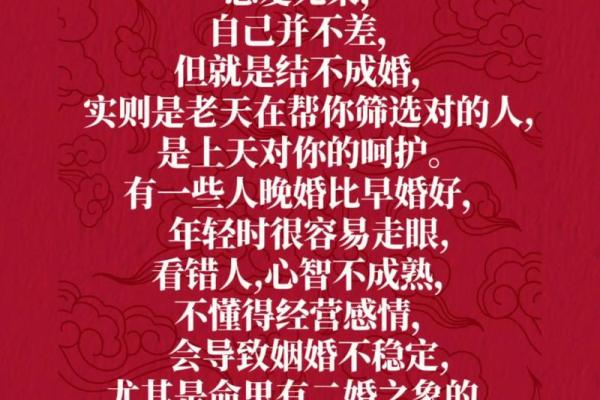晚婚更幸福！什么样的八字应晚婚？
