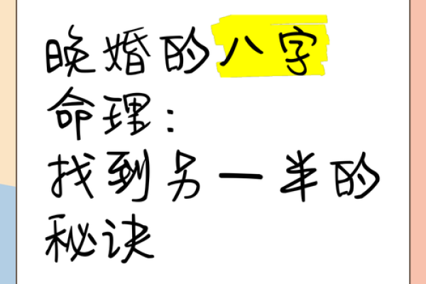 晚婚更幸福！什么样的八字应晚婚？
