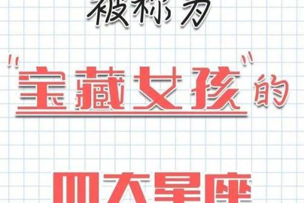 年纪越大越值钱的宝藏星座，早晚被人发现