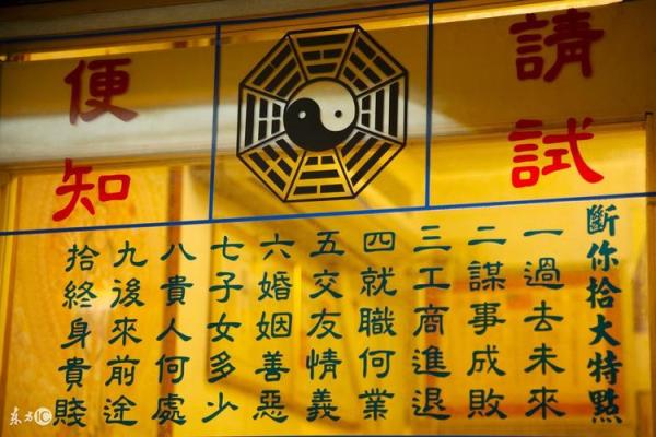 免费八字在线算命