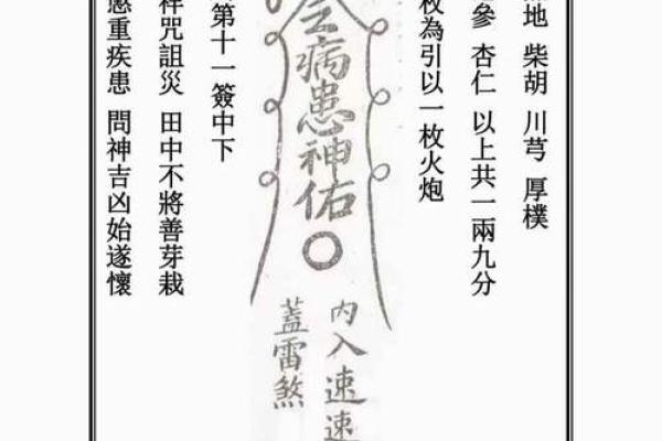 圣帝灵签18签