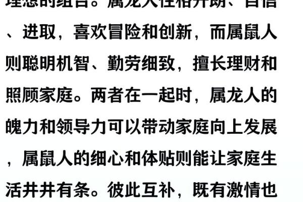 属鼠和属龙配对合适吗-