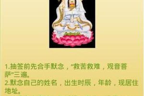 观音灵签81读书签解签