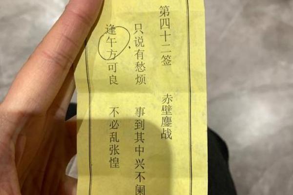 灵签第一签求财求解
