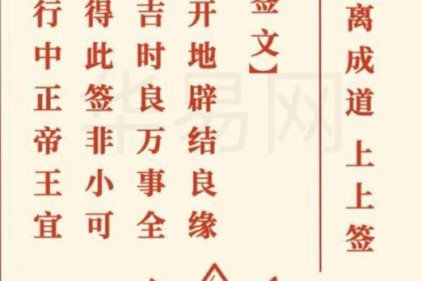 灵签第一签求财求解