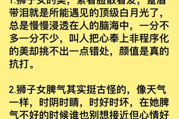 天秤女和狮子男配对如何，看似完美的一对其实也有缺点