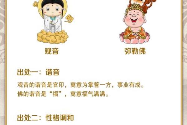 女生为什么不能拜观音