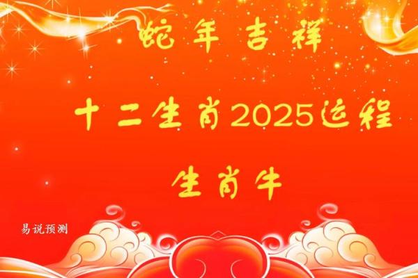 属牛的八字