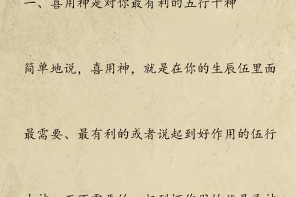 振痿汤配方,生辰八字五行喜用神