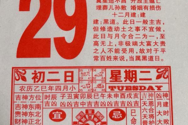 大师教你学会看黄历，简单好学