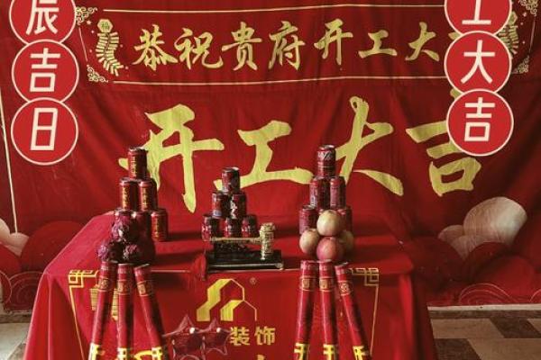 2024年九月装修房屋开工吉日 敲锤第一声吉凶时辰一览