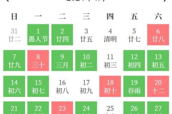 适宜开业的黄历 2024年9月属鼠人开业吉日一览表