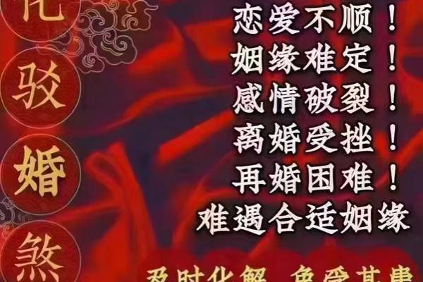 八字弱红颜煞