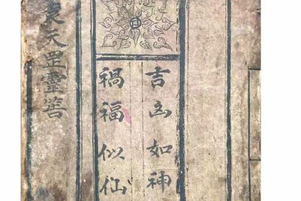 求筶神杯灵签全文详解