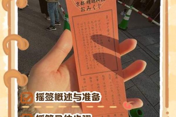 求筶神杯灵签全文详解